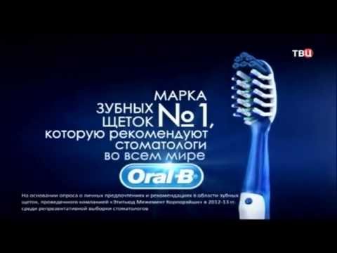 Песня из рекламы зубной щетки орал би Песня из рекламы зубной щетки орал би отбеливание зубов фото цены