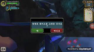 스쿨오브 드래곤 screenshot 2