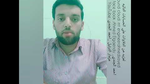 تلاوه متقنه واداء مميز بصوت. م. احمد الجندي