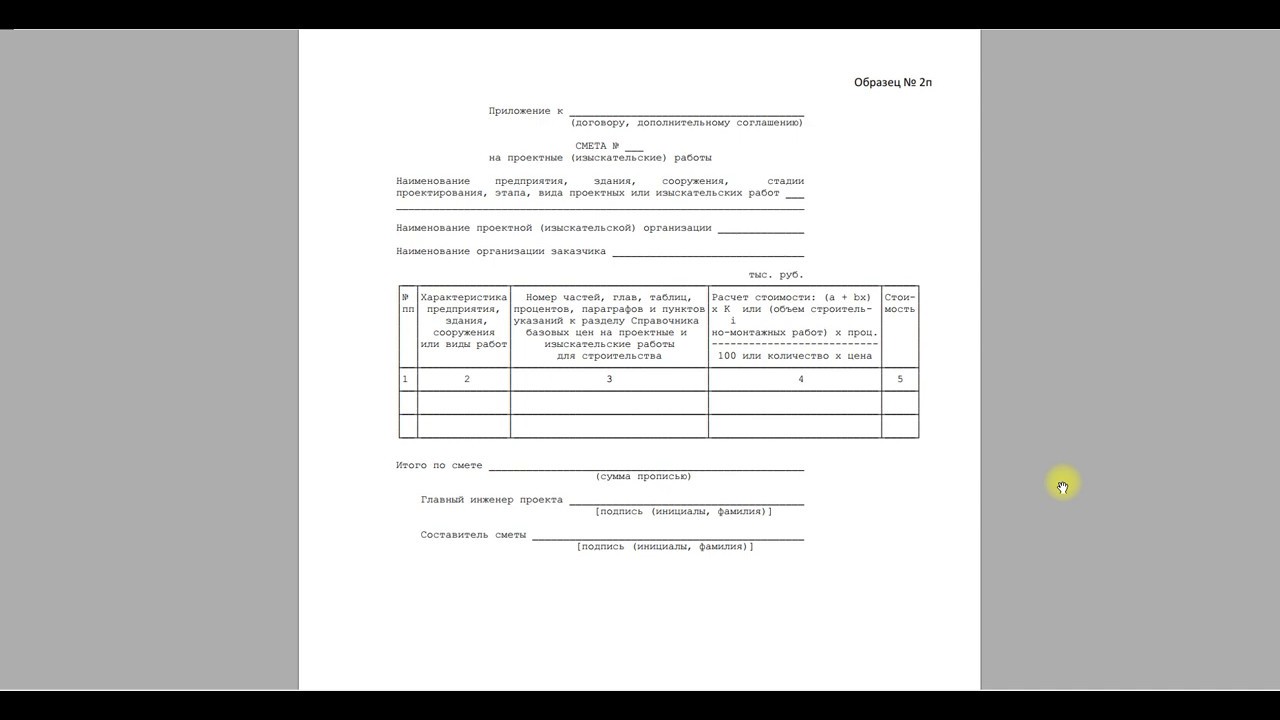 Видеолекция 5 часть Формы 2п и 3п - YouTube