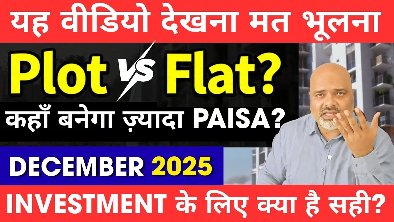 Plot खरीदें या Flat? Investment के लिए क्या सही है? | Property Mishra Show