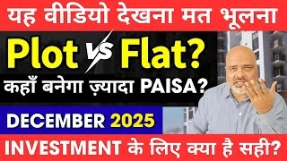 Celebrity Plot खरीदें या Flat? Investment के लिए क्या सही है? | Property Mishra Show Net Worth