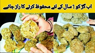 How to Store Gur for Long Time - Preserve Gurr for Long-Lasting Freshness - Ayesha Recipes screenshot 1