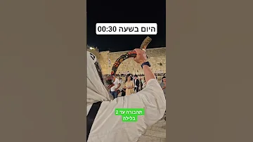 סליחות 
