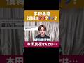 宇野昌磨復縁あり派？なし派？本田真凜さんとは…