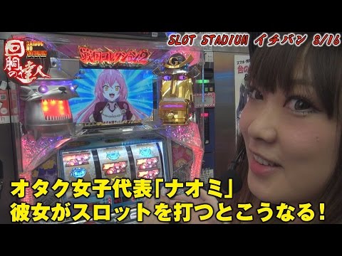 回胴の達人 vol.46