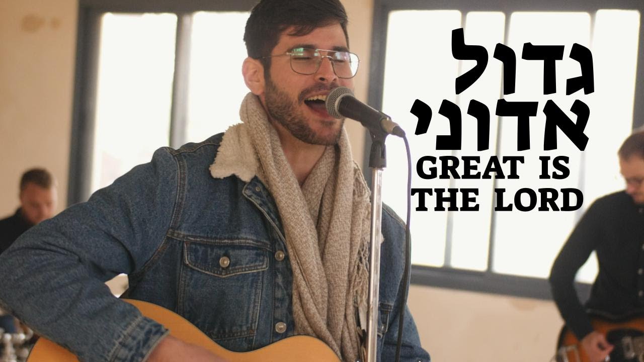 Great is the Lord  Gadol Adonai    Official VideoSUBTITLES