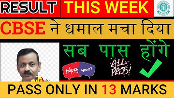 No one will fail, everyone will pass. Grace marks are confirmed. Official news is out. COMPARTMEN...