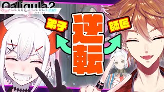#1【Caligula2】 亜ガクでようこソ！新しい世界ヘ！【にじさんじ/レヴィ・エリファ】