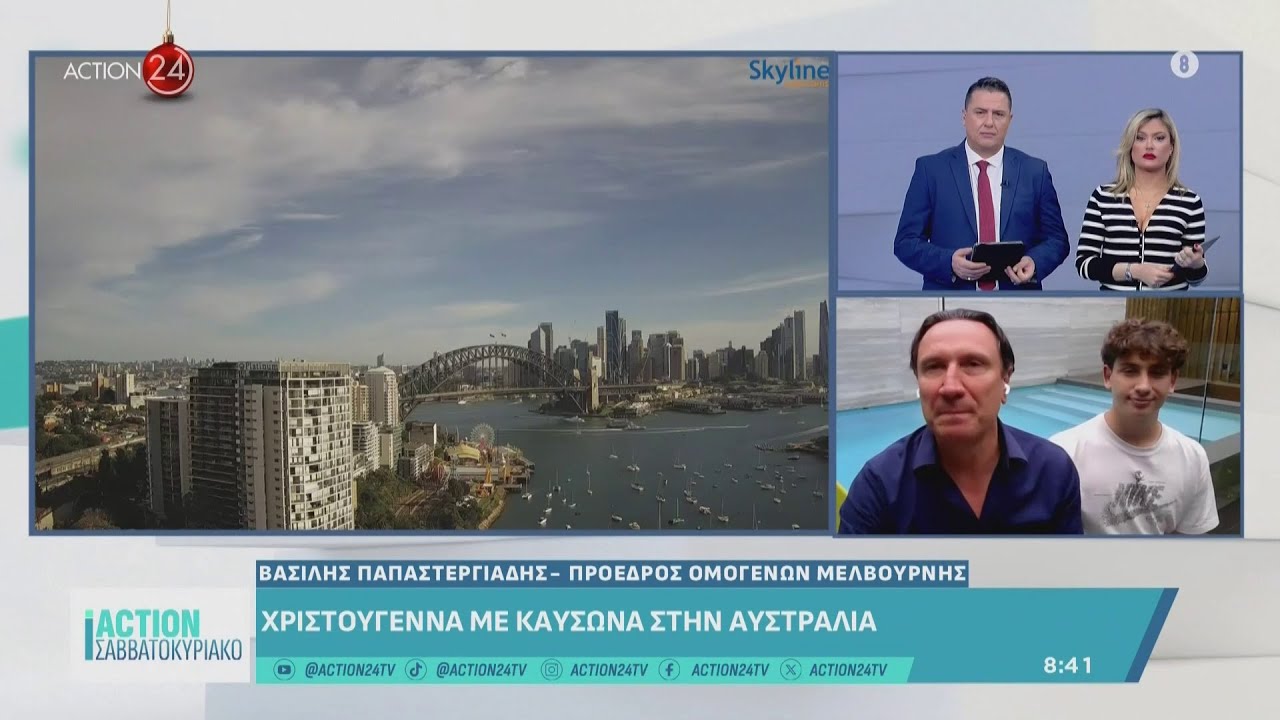 Αυστραλία: Χριστούγεννα με καύσωνα | ACTION 24 - YouTube