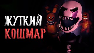 картинка: Ночной КОШМАР в 5 НОЧЬ и КОНЦОВКА ! / Those Nights at Fredbear's 2015 Remake Demo #4