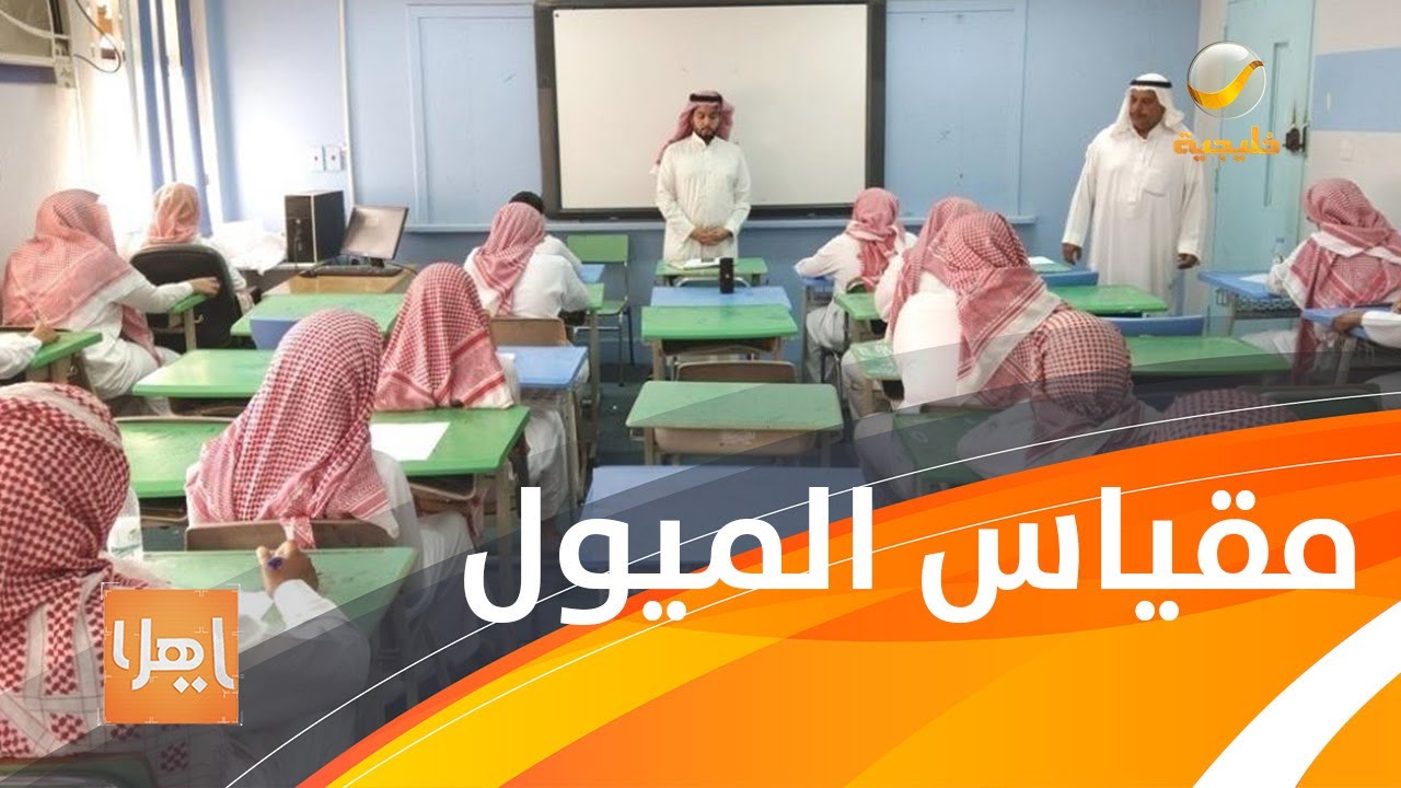 وزارة التعليم توضح تفاصيل برنامج 