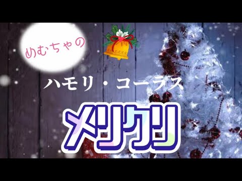 メリクリ／BoA   『練習』にでもいかがですか✨(*´ω`*)ﾆｬﾊ＃クリスマスソング＃メリクリ＃ハモリ