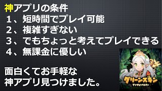 【グリーンスキン】D５崩壊した古代の神殿（前編）神アプリ発掘しました screenshot 5