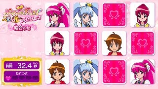 ハピネスチャージプリキュアの人形国のバレリーナ♪絵合わせゲームであそんじゃお❤️キュアミルキーのゲーム実況♪スター☆トゥインクルプリキュア