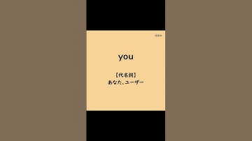 プログラミングに必要な英語（超基本編40）#shorts  #英単語  #プログラミング #japanese #python