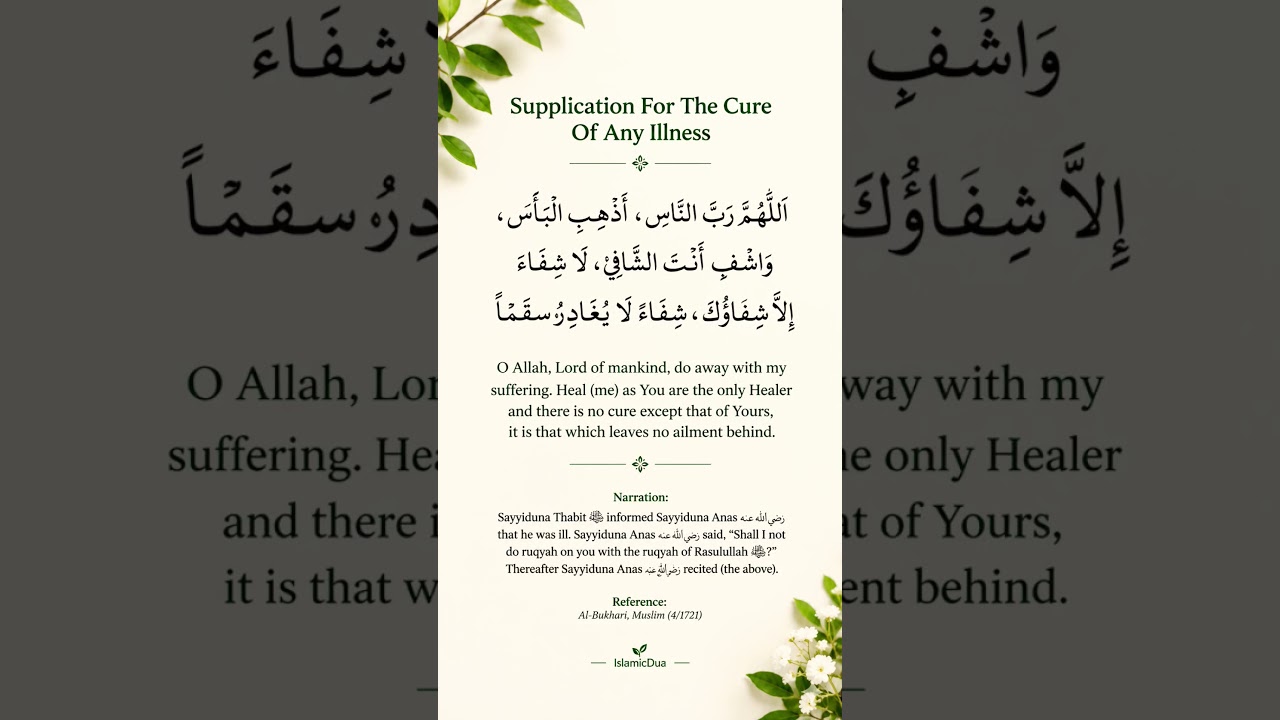 Watch Powerful Dua for Healing 🤲 | Allah’s Cure for Every Illness #shorts #dua on YouTube Watch Powerful Dua for Healing 🤲 | Allah’s Cure for Every Illness #shorts #dua on YouTube
