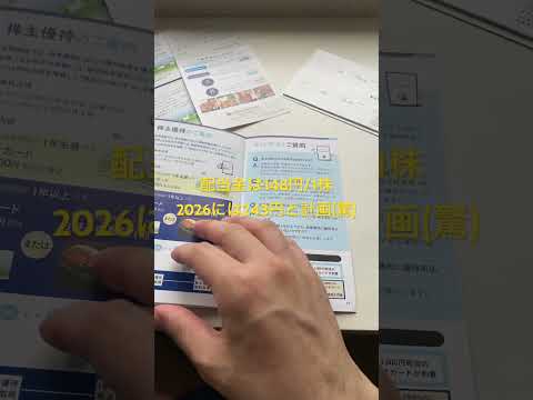 【7164】全国保証　長期保有し続けたい高配当&優待銘柄