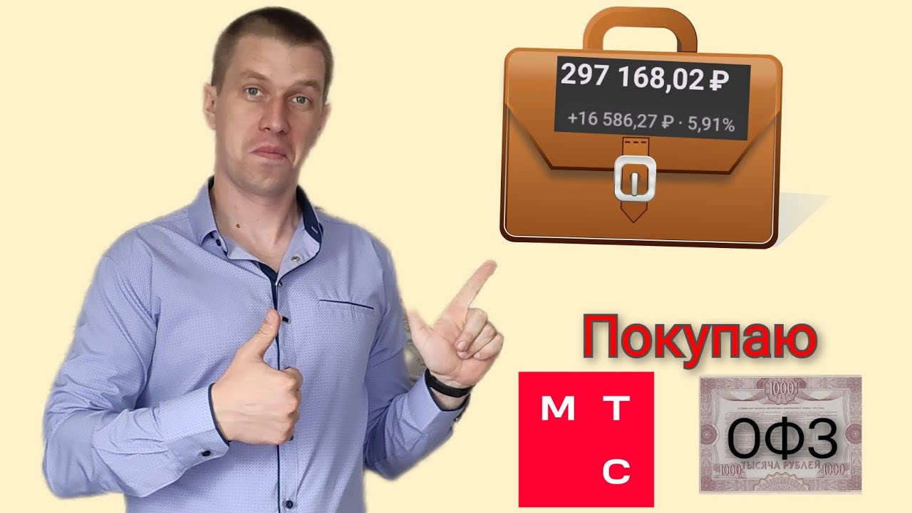 Купить Офз 26238