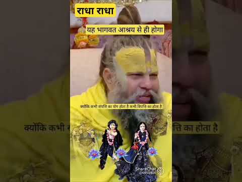 हर विपत्ति का हल श्री लाडली जू सरकार
