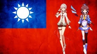 【言和&洛天依】中華民國生日快樂【國歌+國旗歌】
