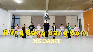 BLING BANG BANG BORN - Kid Dance | MK Dance Studio