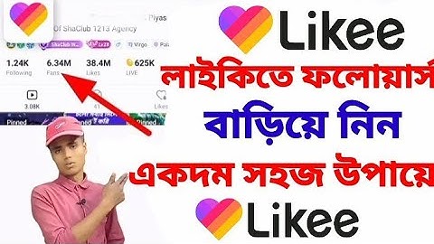 Ways to increase your followers by millions on likee.লাইকিতে লাখ লাখ ফলোয়ার বাড়ানোর উপায়।#SK_Tech