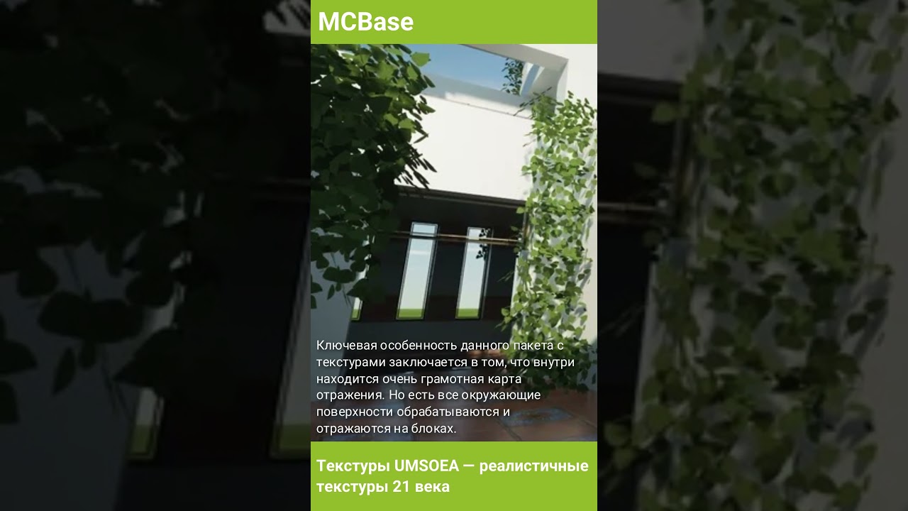 Текстуры UMSOEA — реалистичные текстуры 21 века