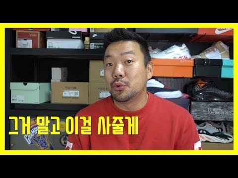 여자친구가 반스 올드스쿨을 사달라고 할때