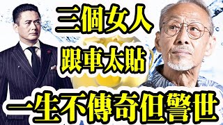 【娛樂八卦】Smart Travel【黃樹棠病逝終年77歲】 兒子黃榮璋確認死訊|身邊三個女人|情定鋼琴教師|曾周潤發得罪無綫內幕|一生不傳奇但警世|辦公室政治|打工仔處世哲學|是日娛樂新聞重點推介