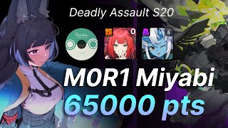 M0R1 Miyabi - 65k N.Butcher Kill (M0R0 Yuzuha, Soukaku) | ZZZ Deadly Assault S20