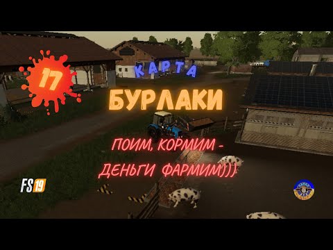 Farming simulator 2015 моды на деньги