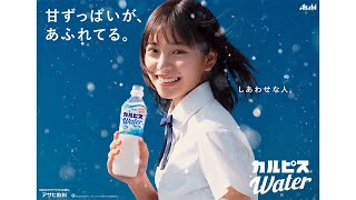 當真あみ、14代目「カルピスウォーター」ＣＭキャラに（CM カルピスウォーター／當真あみ）