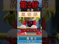 【パワプロ2025】マイライフのガチでダルイ金能力ベスト3野手編#shorts #新人vtuber