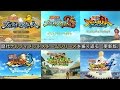 （全ストームシリーズまとめ更新版）歴代ナルティメットストームシリーズを振り返る 【モード・ストーリー等･･ダイジェストムービー】ROAD TO BORUTO