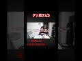 セ〇レにこれだけは言うな。 #恋愛 #shorts