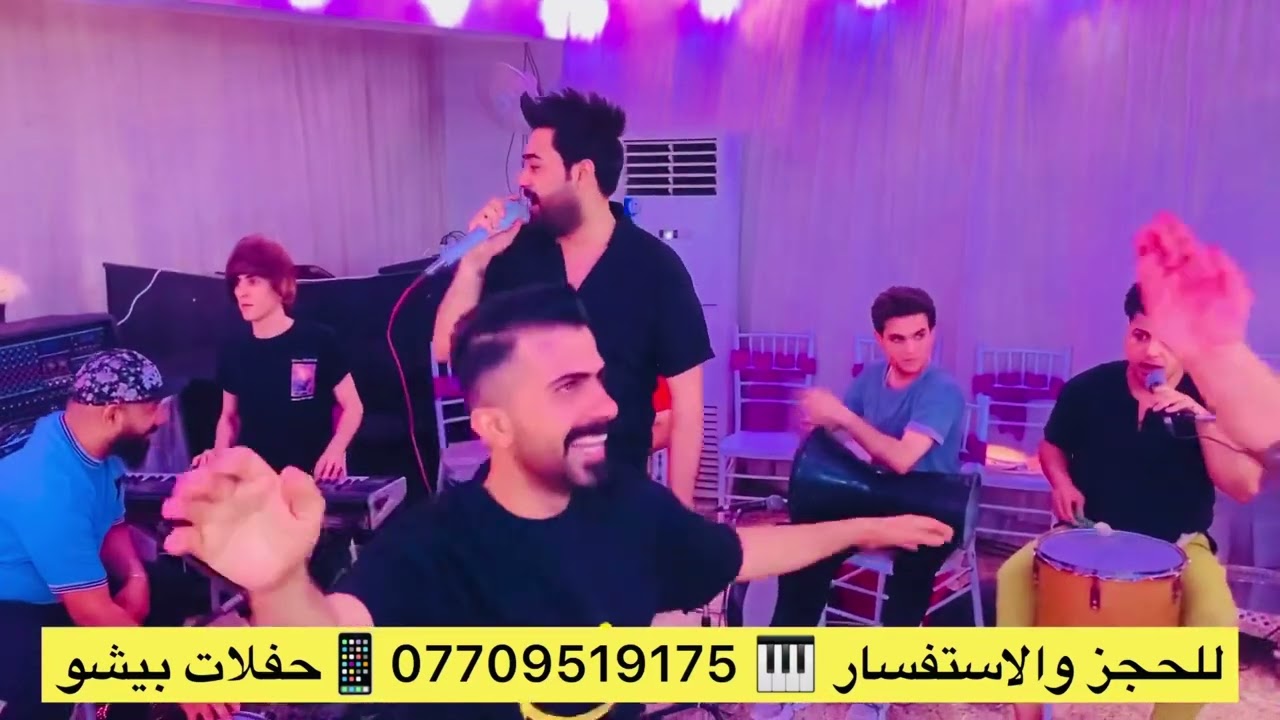 جديد حفلات البنوك معه الفنان غيث الطائي  ادخل وستمتع معه الفرقه الجميله🎹