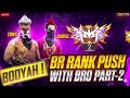 BR RANK PUSH WITH BRO PART-2 -BOOYAH😱-TELUGU Gamer-@Munnabhaigaming -@Royalsumit8969