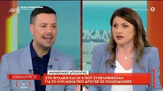 Θεόδωρος Αμπατζόγλου "Θα κινήσουμε την πειθαρχική διαδικασία για την συγκεκριμένη υπάλληλο"