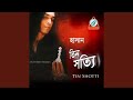 Miniature de la vidéo de la chanson ট্রেনের গান