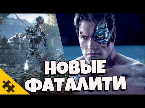 Video: Mortal Kombat 11 Hráčov Nájde Terminator V Hre Týždeň Predtým, Ako Je Oficiálne Mimo Hry