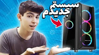 🔥🖥Gaming PC | بلاخره سیستم خریدم🖥🔥