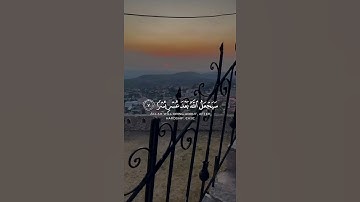 ارح قلبك بأيات الله 🍃🤍 القارئ حسين طيار