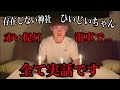怪談 メンバーが実際に体験した怖い話がヤバすぎた 怪談 メンバーが実際に体験した怖い話がヤバすぎた