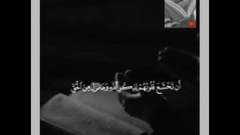 تلاوة خاشعة وآيات مباركة من سورة الحديد📚|القارئ سعد الغامدي|حالات واتس اب إسلامية💞