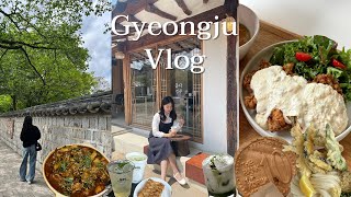 Vlog. 1박2일 경주여행 브이로그☁황리단길 소품샵 추천, 가성비숙소 추천, 월정교, 교촌한옥마을, 신상카페, 맛집추천