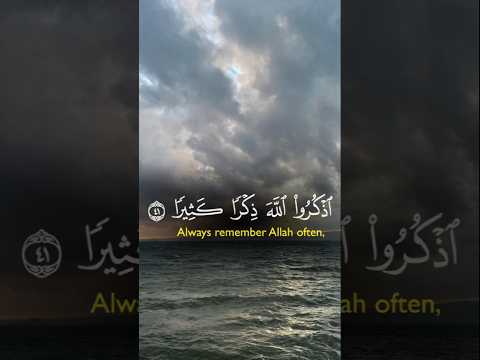اذكروا الله ذكرا كثيرا