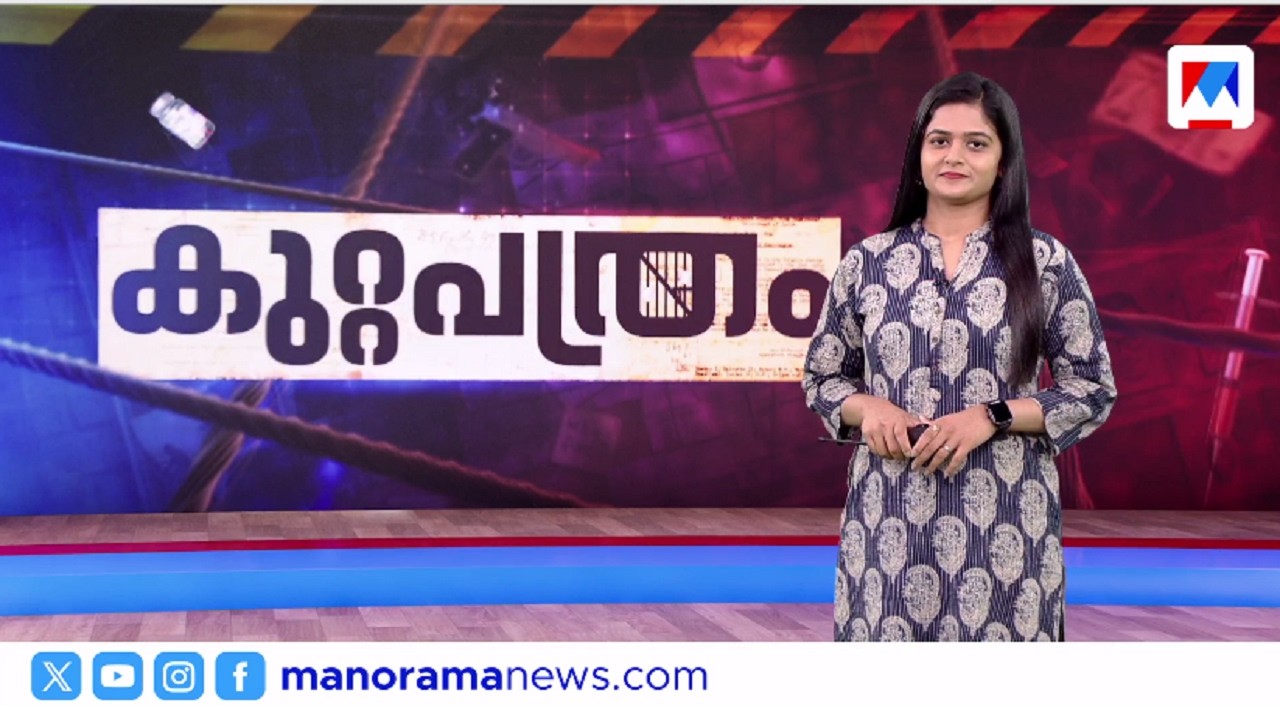 ലേഡീസ് ഹോസ്റ്റലിലേക്ക് നുഴഞ്ഞുകയറ്റ ശ്രമം | കുറ്റപത്രം​ | Kuttapathram | 10 PM News | Feb 27, 2026