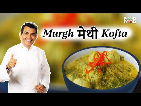 सिर्फ कसूरी मेथी के कमाल से रेसिपी बना लाजवाब | Delicious Murgh Methi Kofta Recipe | FoodFood - FOODFOODINDIA