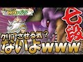 【星ドラ (ドラクエ) 】かみさまチャレンジ七段からはクリアさせる気？そんなのないよ？ｗｗｗ（七段其の一 りゅうおう戦）【星のドラゴンクエスト】